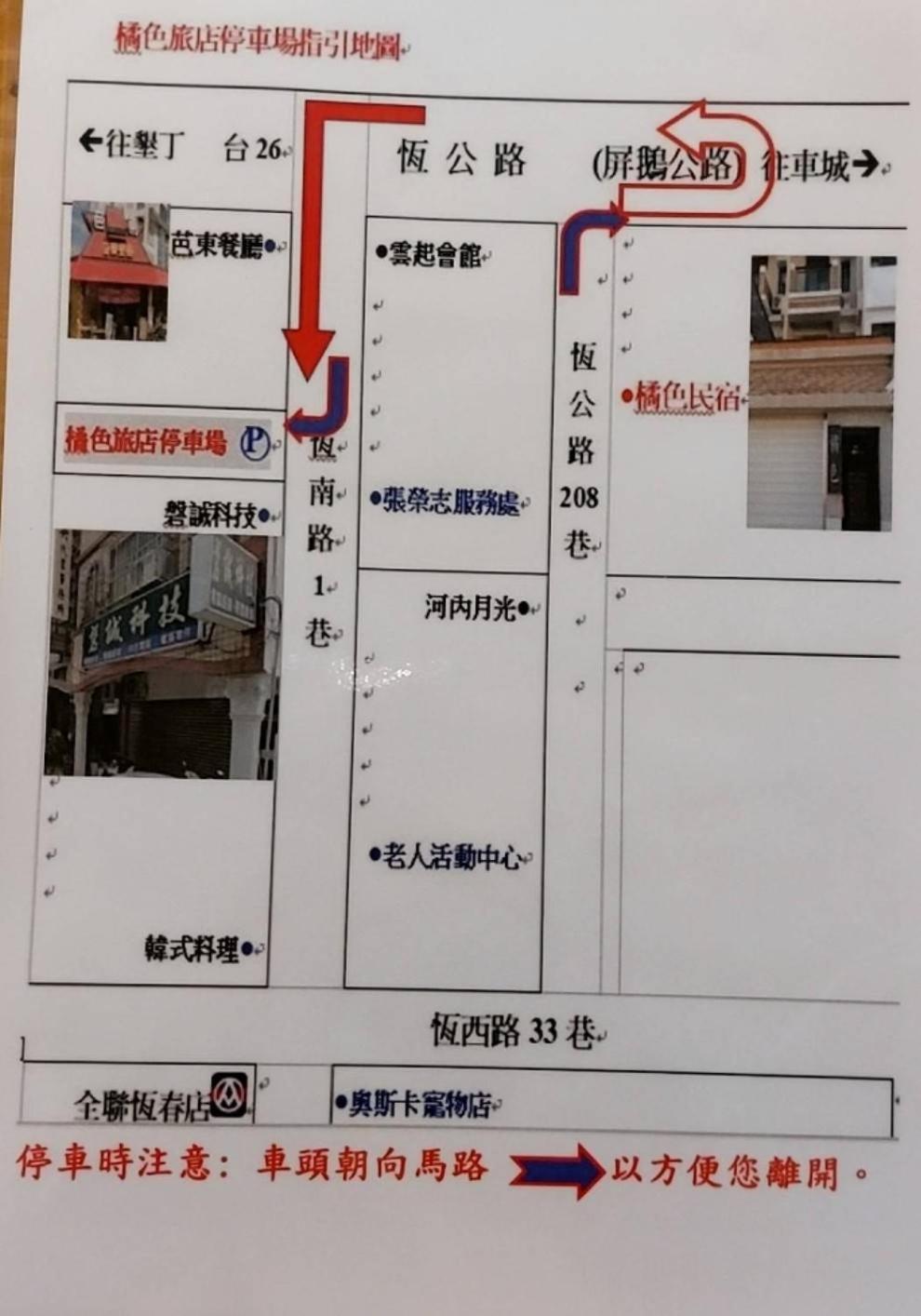 Kenting Orange Homestay Hengchun Room photo